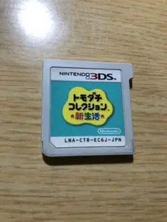 3dsソフト　トモダチコレクション新生活