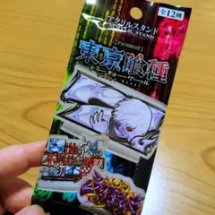 カ*ロ様 東京喰種　アクリルスタンド　【新品未開封】非売品
