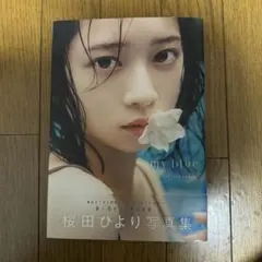 2025年最新】桜田ひより サインの人気アイテム - メルカリ