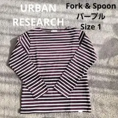 URBAN RESEARCH Fork & Spoon 長袖 パープル