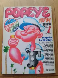 2025年最新】ポパイ 創刊号の人気アイテム - メルカリ