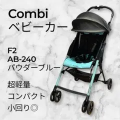 b型ベビーカー コンパクト