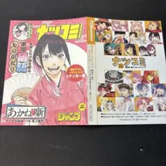 あかね噺　ナツコミ　ステッカー