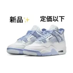 新品✨️早い者勝ち】エアジョーダン 4 アルミニウム - メルカリ