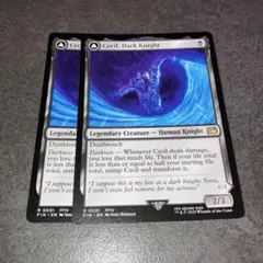 暗黒騎士、セシル　通常non foil 2枚セット　英語　MTG