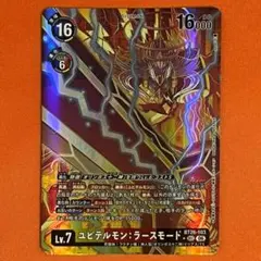 ユピテルモン：ラースモード BT26-103SECパラレル - メルカリ