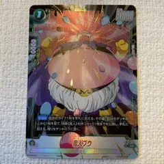 ドラゴンボールフュージョンワールド 魔人ブウ R(パラレル) ST01-01