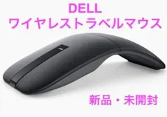 【未開封】デル DELL ワイヤレス トラベルマウス MS700