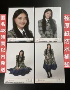 櫻坂46 守屋麗奈 マフラータオル 承認欲求　匿名48時間以内発送！