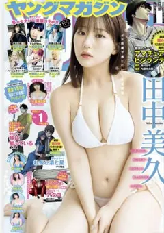 ヤングマガジン 1号
