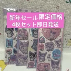 51-大人気　サンリオ　クロミウォーターシール4枚セット海外限定正規品