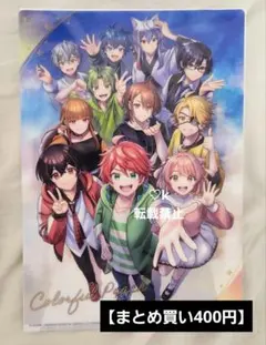 からぴち ポストカード2 全員集合