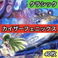 カイザーフェニックス デッキ ゲートボール - メルカリ