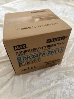 MAX 24時間換気用パイプファン DK24FA-2N(1) - メルカリ