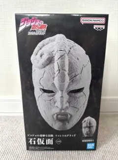 【新品】ジョジョの奇妙な冒険 ファントムブラッド 石仮面