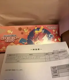 ポケモンセンター ヒロシマ スペシャルBOX