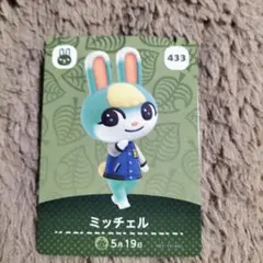 あつまれどうぶつの森 ミッチェル amiiboカード Nintendo