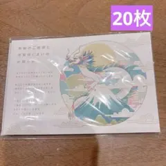 年賀状じまい 2025 20枚入り 私製 印刷済み カミノ デザインショップ
