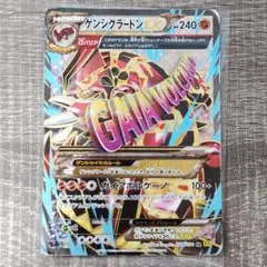 【カード】　ゲンシグラードンEX SR XY5 ガイアボルケーノ 074/070のサムネイル