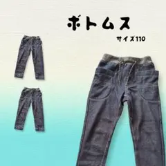 ボトムス ダークグレー サイズ110