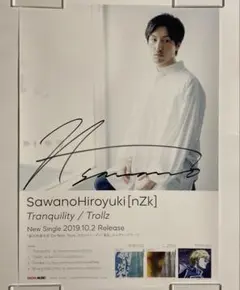 2026年最新】澤野弘之 サインの人気アイテム - メルカリ