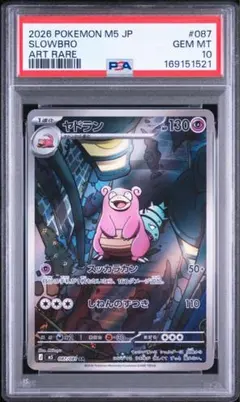PSA10 オーベム U XY8 青い衝撃 030/059 ポケモンカード PSA10 オーベム U XY8 青い衝撃 030/059 ポケモンカード - メルカリ