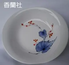 香蘭社 青い葉 赤い花 平皿