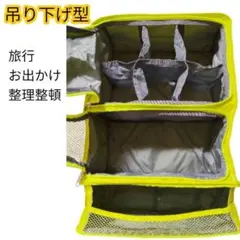 収納ボックス 吊り下げ インナーバッグ 衣類 旅行 出張 大容量 3段