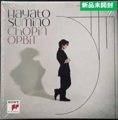 【新品未開封】角野隼斗 Chopin ORBiT CDのサムネイル