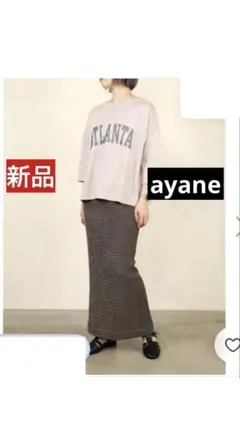 新品ayaneアヤン☆シャーリング生地ペンシルスカートロングタイト15,180円のサムネイル