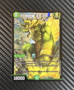 地封龍ギャイア 4枚 地封龍ギャイア 4枚セット 地封龍ギャイア4枚