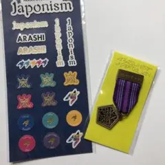 嵐　デジタリアン紫　ジャポニズムシール