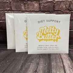 Melty Butter ダイエットサポート 3袋セット 90827