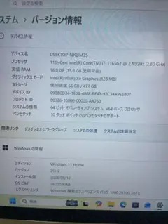 Lenovo ideaPad Flex 5 Core i7 16GB RAMのサムネイル