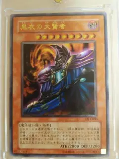 2025年最新】黒衣の大賢者の人気アイテム - メルカリ