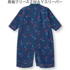 フリース ベビーパジャマ