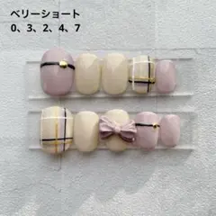 ベリーショート ネイルチップ