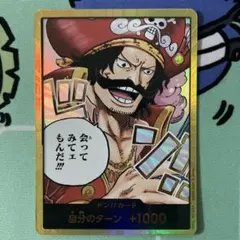 ワンピースカード ドン!!カード ロジャー 金
