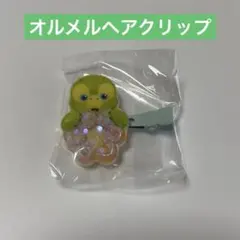 オルメルヘアクリップ フィルドウィズジョイグッズ ダッフィーアンドフレンズ