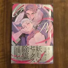 ゴーストピンク・キラー dotsuco