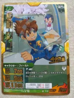 ◇「イナズマイレブンGO TCG 松風 天馬(箔押しサイン入り) P4-001