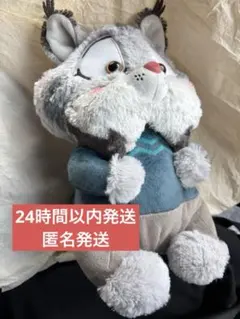 ズートピア2 Aimery BIGぬいぐるみ　パウバート　山田涼介