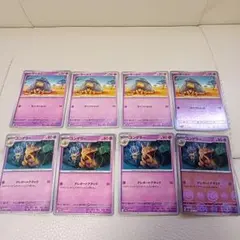 ポケモンカード　ケーシィユンゲラ8枚セット