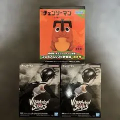 チェンソーマン レゼ篇　VIBRATION STARS ボム　フィギュア3個