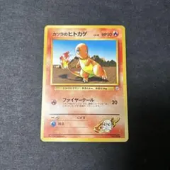 PSA10＊1999 旧裏 カツラのヒトカゲ マーク無し 世界71枚 希少 PSA10＊1999 旧裏 カツラのヒトカゲ マーク無し 世界71枚 希少 - メルカリ