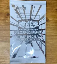 未開封 LIMIT OVER SPECIAL PACK Vol2 1パック