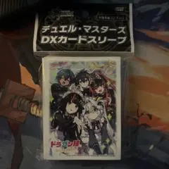 デュエルマスターズ DXカードスリーブ ドラゴン娘 アオハル組 - メルカリ