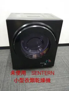 オリエンタル 2025年購入 衣類乾燥機 6kg ES294689 AAA - メルカリ