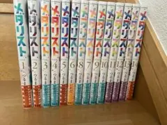 メダリスト 全巻(1〜12巻)セット 帯付き メダリスト』1〜12巻 全巻セット つるまいかだ 7〜12巻は初版 10〜12巻
