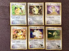現物2枚 サカキのニャース ポケモンカード 旧裏面 未使用 美品 ジム